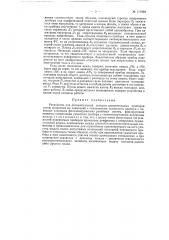 Устройство для автоматической поверки измерительных приборов (патент 117959)