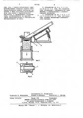Устройство для электрошлаковой выплавки слитков (патент 403326)