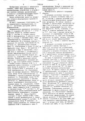 Формирователь временного интервала (патент 1580540)