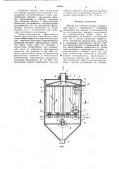Фильтр для очистки воздуха (патент 1389821)