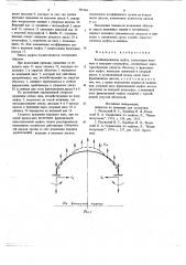 Комбинированная муфта (патент 705166)