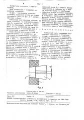 Контактный узел (патент 1561137)