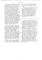 Сатуратор для сахаросодержащих растворов (патент 1392102)