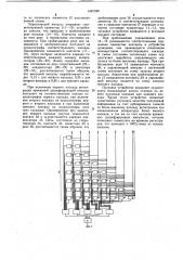 Пусковое устройство инженерно-сейсмометрической станции (патент 1081590)