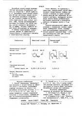 Способ извлечения одновалентных катионов и нитратионов из сбросных пульп и растворов (патент 944634)