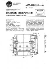 Криогенный дисковый поворотный клапан (патент 1151746)