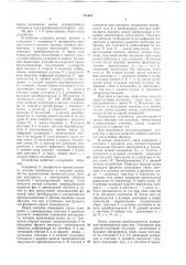 Устройство для измерения механической скорости бурения (патент 751972)