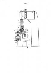 Установка для закалки деталей с нагревом токами высокой частоты (патент 598945)