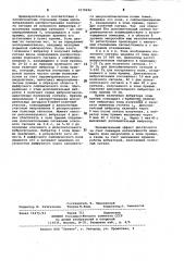 Способ вибросейсмической разведки (патент 1070496)