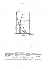 Газлифтная установка (патент 1474334)
