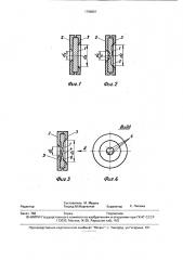 Способ препарирования образцов для просвечивающей электронной микроскопии (патент 1798651)