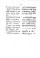 Вагонетка буксировочная (патент 583324)