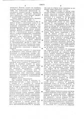 Устройство контроля пламени (патент 1285273)