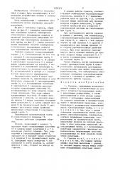 Горелка (патент 1370371)