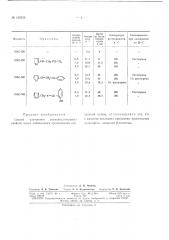 Патент ссср  160559 (патент 160559)