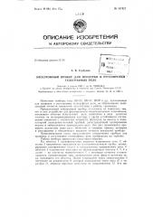 Патент ссср  157427 (патент 157427)