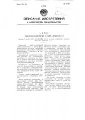 Сцинтиляционный гамма-спектрометр (патент 115807)