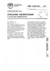 Устройство для моделирования процесса изготовления труб прессованием (патент 1293736)