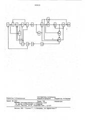 Система для передачи и приема данныхс решающей обратной связью (патент 809639)