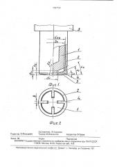 Электродное устройство для контактной точечной сварки (патент 1787724)