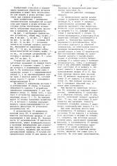 Устройство для подачи в штамп штучных заготовок (патент 1202683)