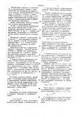 Интегратор (патент 1434458)
