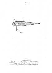 Ротор ветродвигателя (патент 1601411)