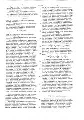 Стенд для исследования нестационарных явлений в многоступенчатых магистральных гидравлических системах (патент 684366)