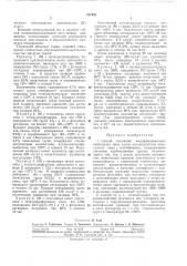 Способ получения модифициров.лнных эпоксидныхсмол (патент 311933)