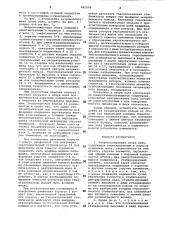 Виброизолирующая опора вала (патент 991076)