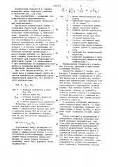 Микроманометр (патент 1286913)