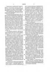 Ручное приспособление для опрессовки кабельных гильз и наконечников (патент 1836768)