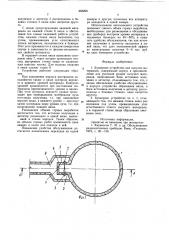 Бункерное устройство (патент 958269)