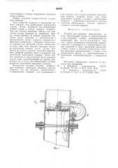 Гидрант для закрытых оросительных систем (патент 562248)