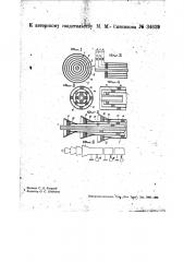 Высоковольтный кабель (патент 34639)