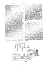 Рабочий орган землеройно-транспортной машины (патент 1671789)