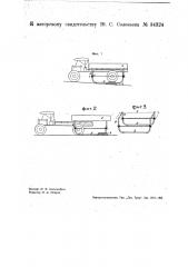 Устройство для снимания кузова с грузовых автомобилей (патент 34324)
