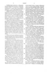 Устройство для растаривания емкостей (патент 2003597)