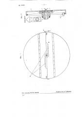 Пластинчатые резцедержатели к отрезным станкам (патент 78553)