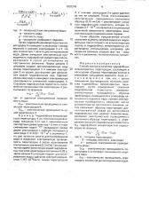 Способ контроля качества гидрофобных микропористых перегородок (патент 1603249)