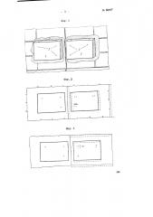 Маяк для наблюдения за деформациями сооружений (патент 68567)