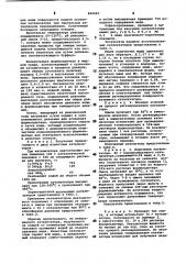 Способ получения бутиндиола (патент 860690)