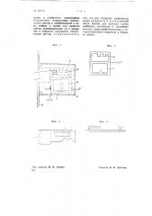 Беспружинный дверной замок (патент 70713)