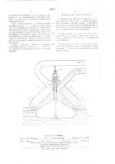 Эжектор (патент 626252)