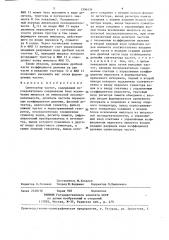 Синтезатор частот (патент 1394434)