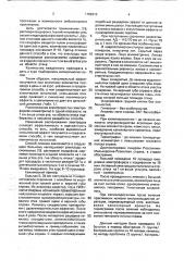 Способ лечения синдрома россолимо-мелькерсона-розенталя (патент 1782613)
