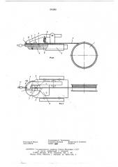 Устройство для приварки проволочных выводов (патент 591282)