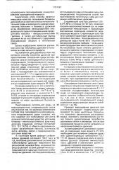 Способ получения дрожжей (патент 1751197)