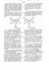 Способ получения раствора гидрофильных (со)полимеров (патент 1213032)