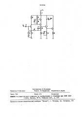 Широкополосный усилитель (патент 1635246)